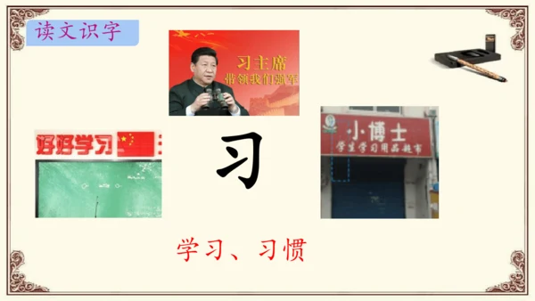 人之初 教学课件 
