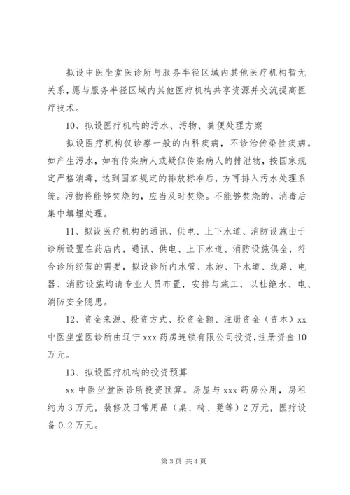 可行性研究报告 (6).docx