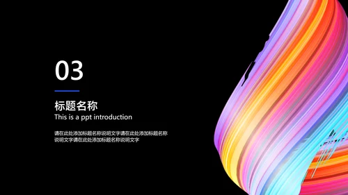 黑色扁平风企业产品介绍指南