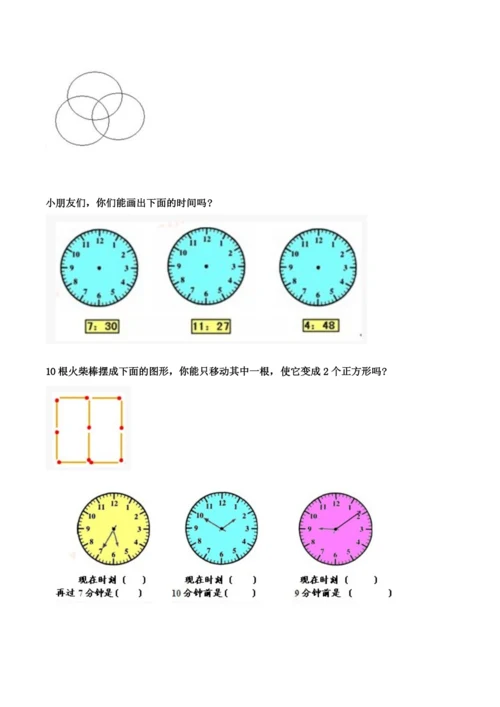 2023年小学一年级趣味数学奥数竞赛题.docx