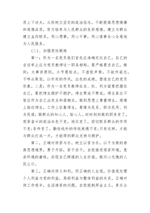 2023批评与自我批评材料发言稿范文（精选14篇）.docx