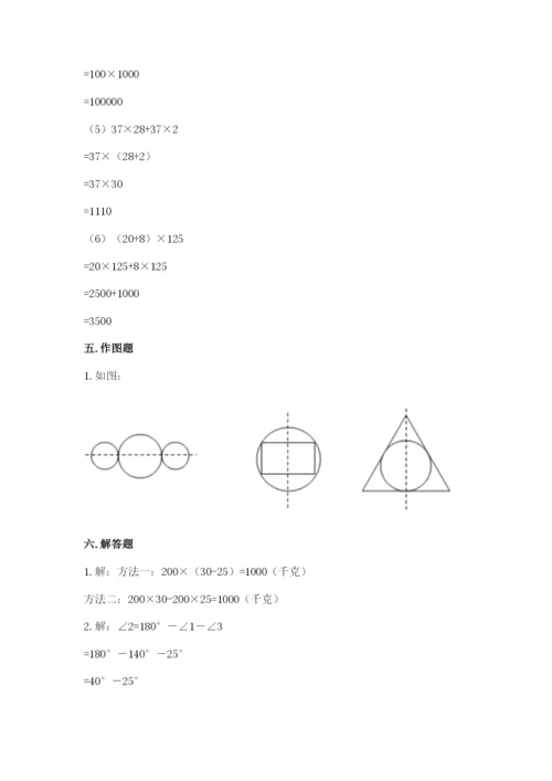 小学四年级下册数学期末测试卷精品（名校卷）.docx