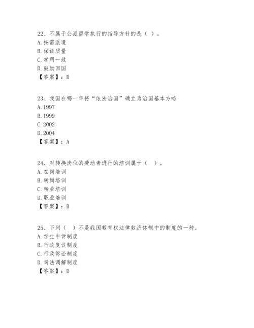 历年高校教师资格证之高等教育法规考试题库大全精选答案.docx