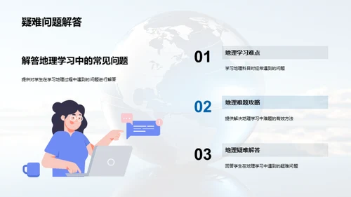 地理考研全攻略