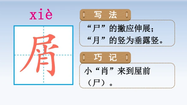 19.父爱之舟  教学课件（2课时）