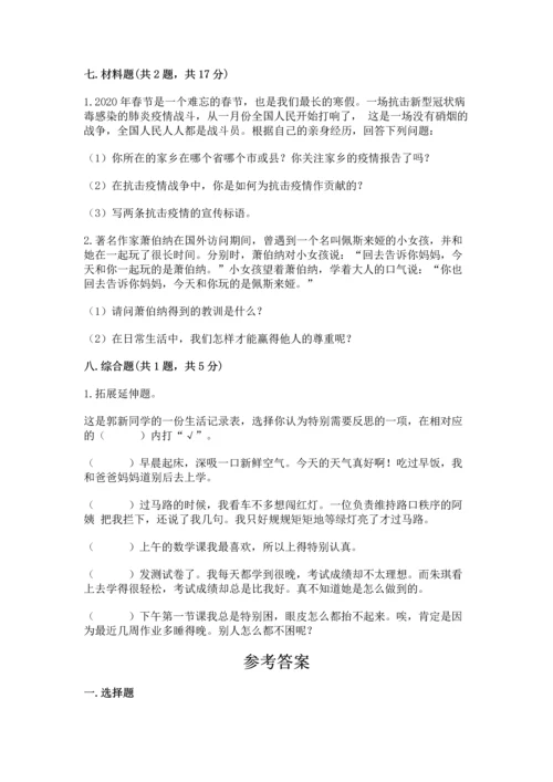 最新六年级下册道德与法治期末测试卷及答案【有一套】.docx