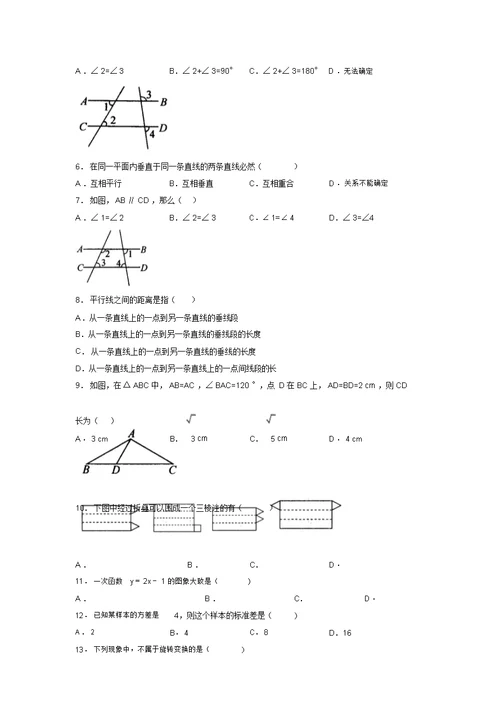 最新2019年初中数学100题练习试卷中考模拟试卷