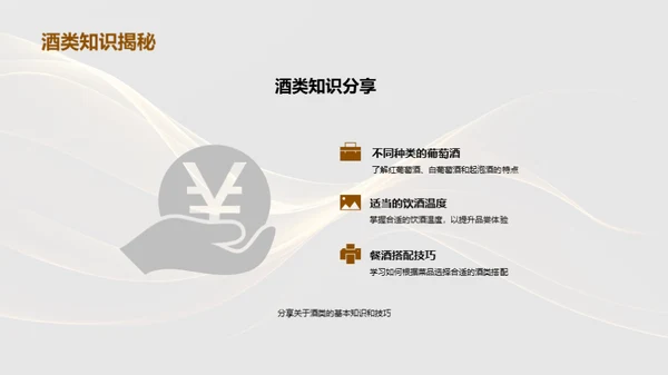 商务餐饮礼仪之道