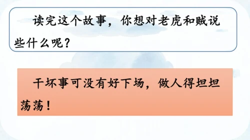 27《漏》课件