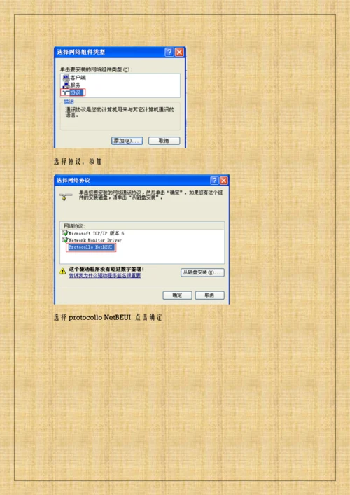 osai控制新版系统安装基础手册.docx