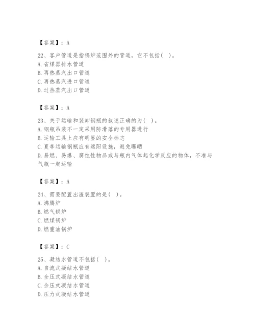 2024年公用设备工程师之专业知识（动力专业）题库（夺分金卷）.docx