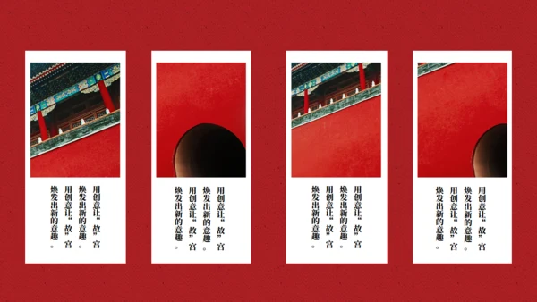 上新了故宫国风主题通用PPT模板