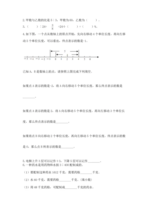 小学六年级下册数学期末测试卷含完整答案（全国通用）.docx