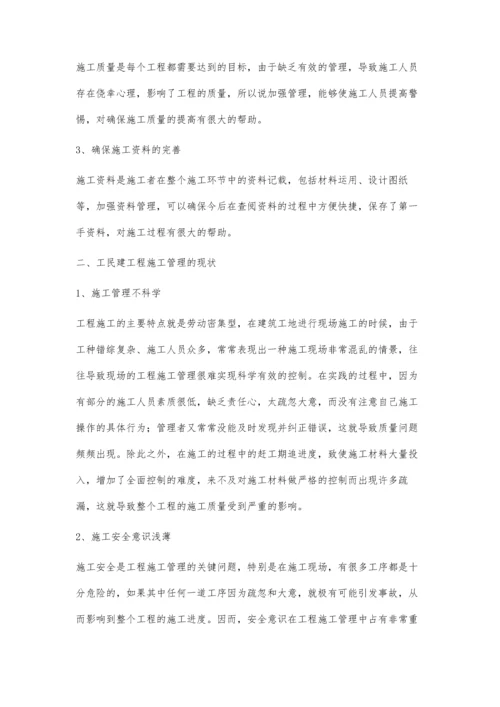 加强建筑工程施工管理的重要性张智豪.docx