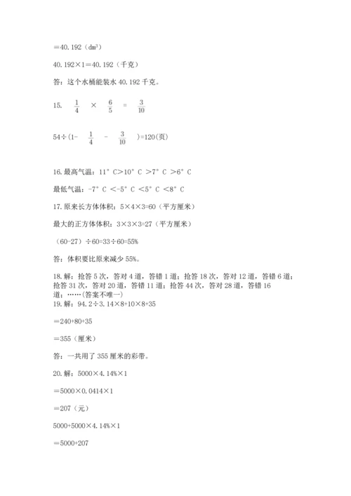 六年级小升初数学解决问题50道含完整答案（名校卷）.docx