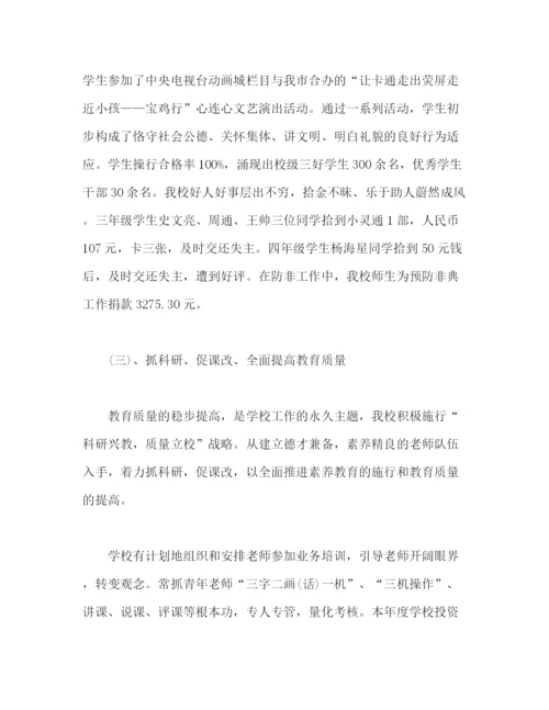 精编之小学年终工作参考总结范文（通用）.docx