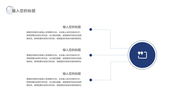 深蓝色简约风流线总结汇报PPT模板