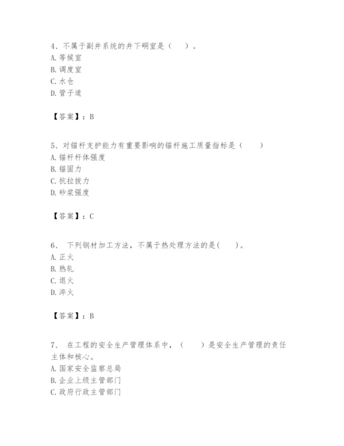 2024年一级建造师之一建矿业工程实务题库精品【基础题】.docx