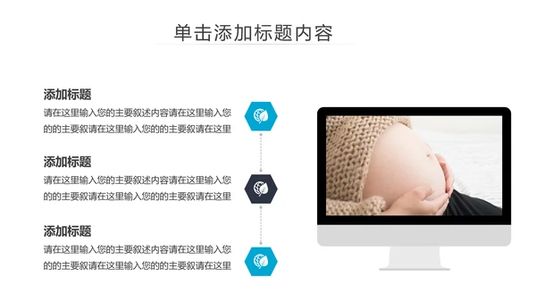 母婴婴儿护理中心医院社区讲座保健中心早教宣传PPT