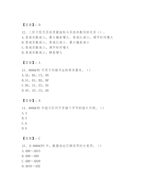 2024年国家电网招聘之自动控制类题库带答案（最新）.docx