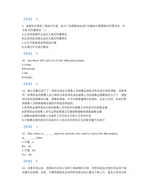 2022年江西省银行招聘之银行招聘职业能力测验点睛提升提分题库(含有答案).docx
