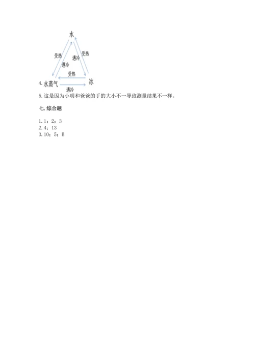 教科版一年级上册科学期末测试卷含完整答案（夺冠系列）.docx