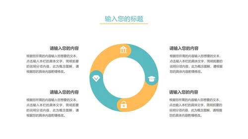绿色卡通暑期英语班PPT模板