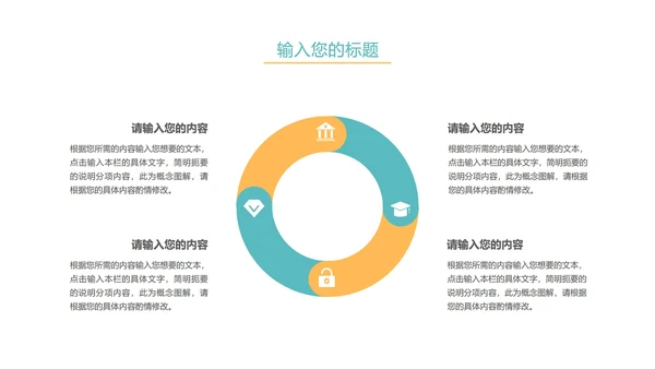 绿色卡通暑期英语班PPT模板