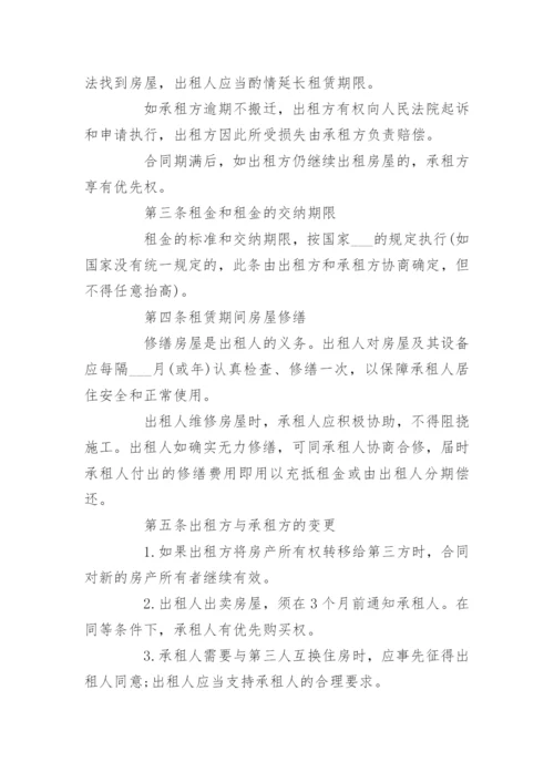 租赁定金协议书.docx