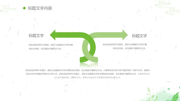 清明节传统文化知识民俗主题班会PPT模板