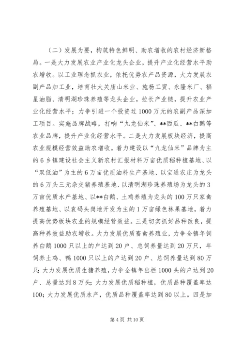 乡镇建设社会主义新农村汇报材料.docx