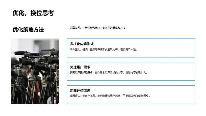 冬日节气新媒体攻略