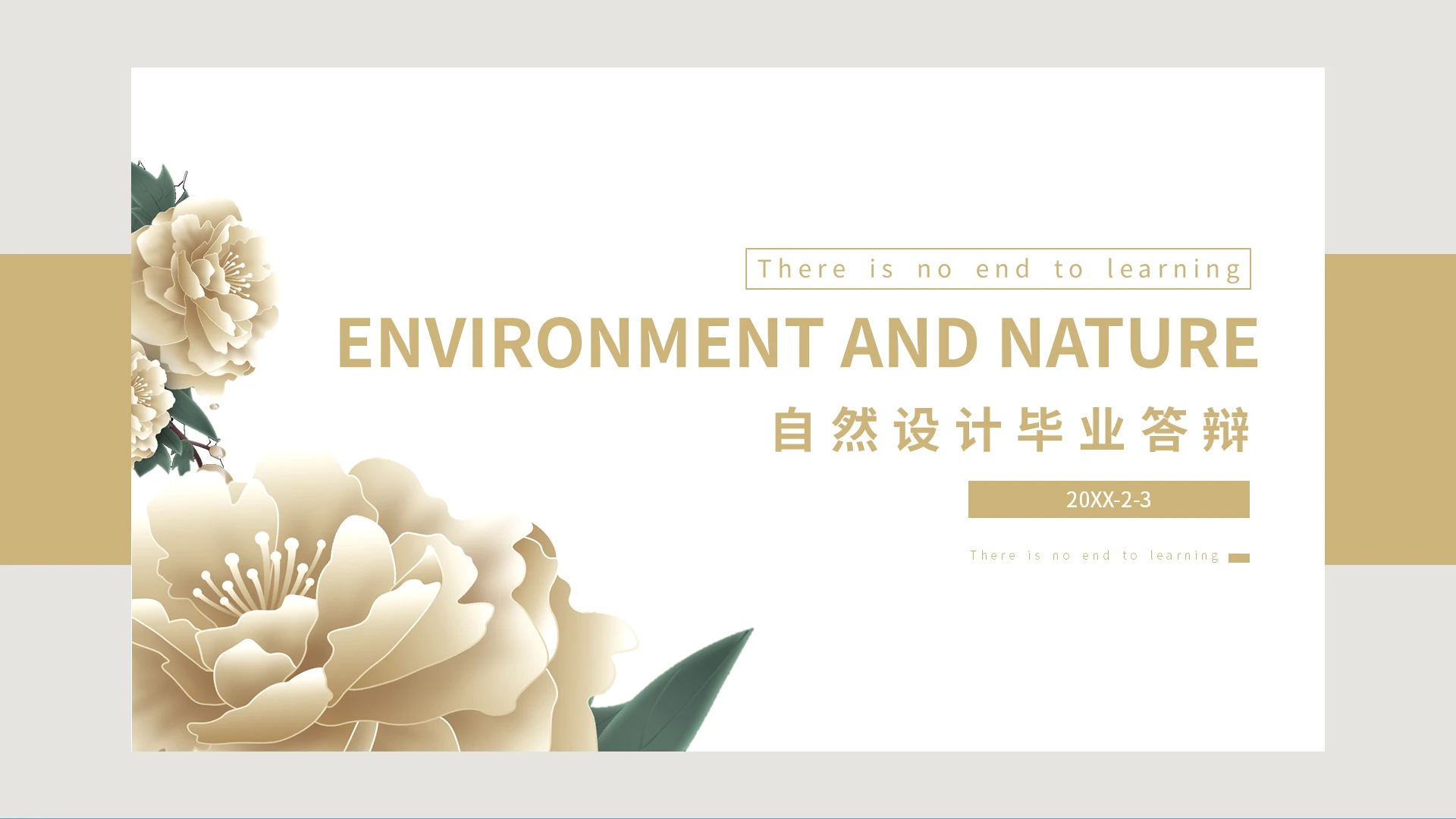 金色小清新自然设计艺术类毕业答辩PPT模板宣传PPT动态PPT