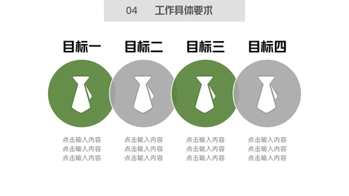 唯美森系绿叶销售培训通用PPT模板
