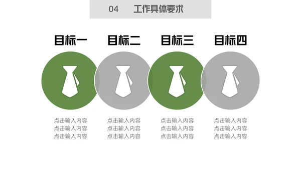 唯美森系绿叶销售培训通用PPT模板