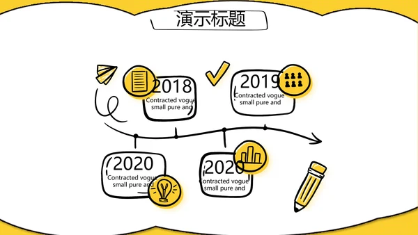 个人经验分享工作经验分享演讲分享会动态PPT模板