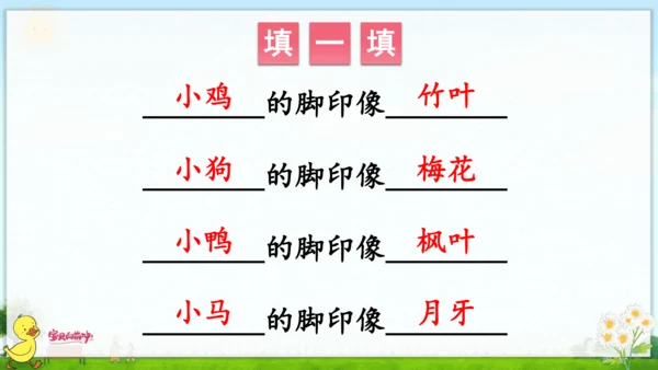 12 雪地里的小画家 课件