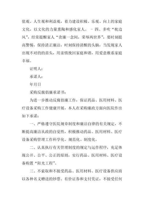 新版个人的承诺书范文大全.docx