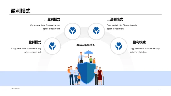 蓝色插画风家庭健康保障项目商业计划书PPT模板