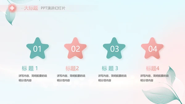蓝色医疗病人护理工作总结动态PPT模板