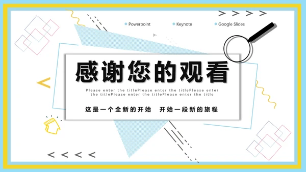 企业新员工转正述职工作报告通用PPT模板
