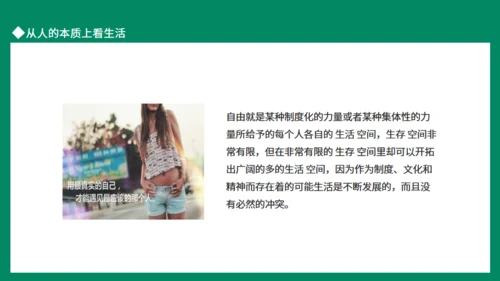 幸福生活动态通用PPT模板
