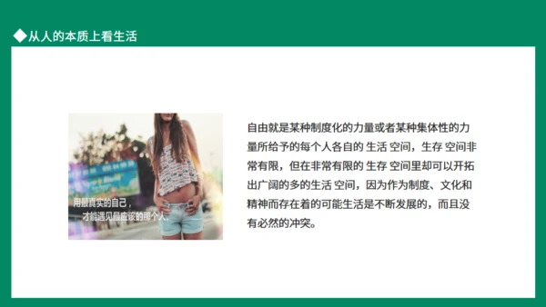 幸福生活动态通用PPT模板