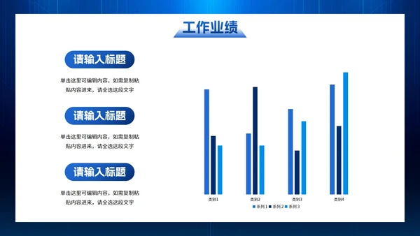 未来科技风企业年度工作总结PPT模板