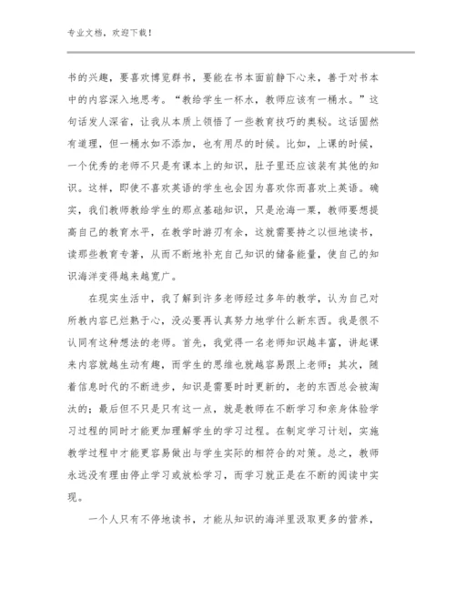 最新教师假期培训心得优选例文5篇合集.docx