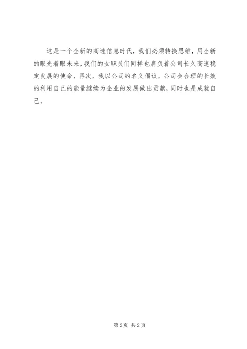 企业倡议书范文.docx