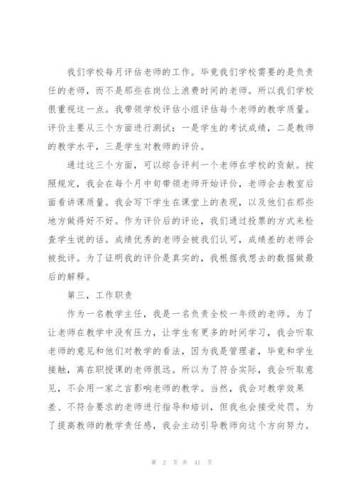 教师年度考核个人总结(集合15篇).docx