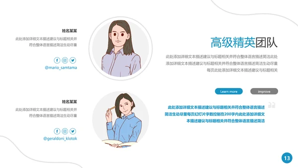欧美风简约公司简介宣传提案商务PPT模板