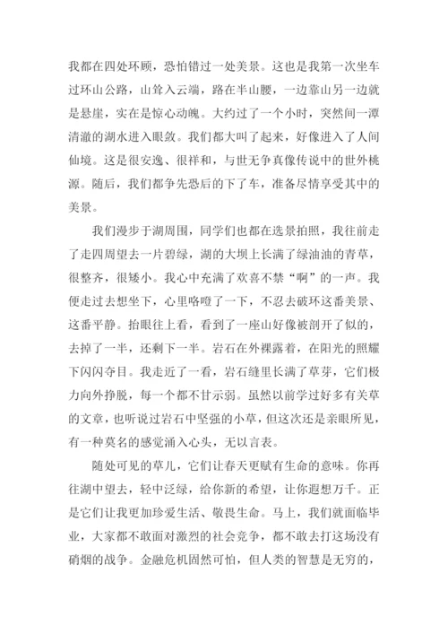 又是一年春草绿作文700字.docx