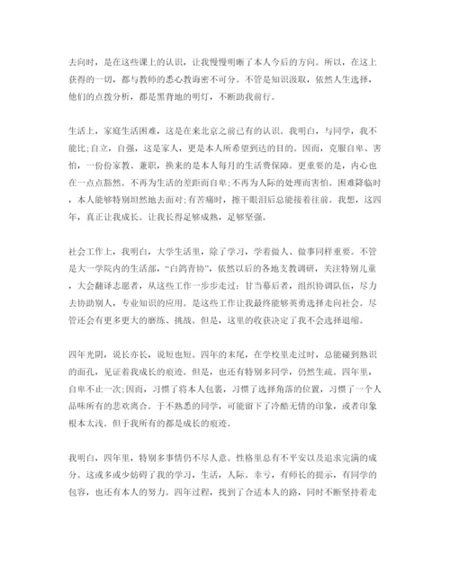 精编毕业生英语专业自我鉴定推送五篇优秀参考范文.docx